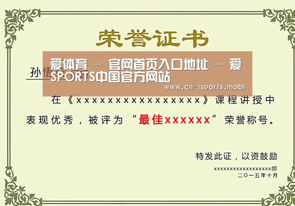 荣誉证书一(图1)